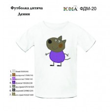 Детская футболка для вышивки"Денни"